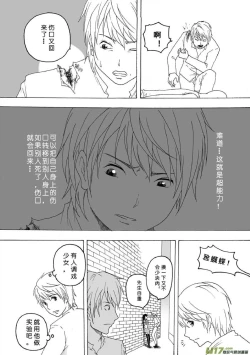 Page 530 of 日渐崩坏的世界 第051-100话