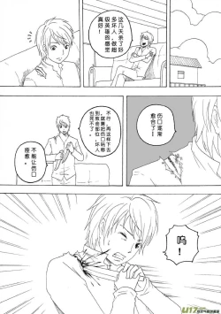 Page 534 of 日渐崩坏的世界 第051-100话