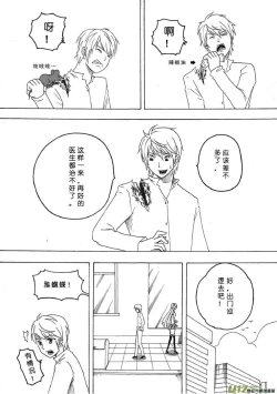 Page 535 of 日渐崩坏的世界 第051-100话