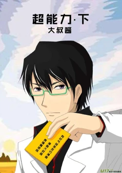 Page 541 of 日渐崩坏的世界 第051-100话