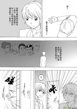 Page 544 of 日渐崩坏的世界 第051-100话