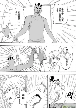 Page 545 of 日渐崩坏的世界 第051-100话