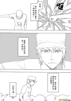 Page 561 of 日渐崩坏的世界 第051-100话