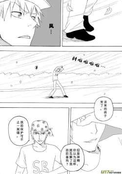 Page 562 of 日渐崩坏的世界 第051-100话