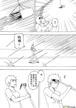 Page 564 of 日渐崩坏的世界 第051-100话