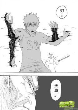 Page 567 of 日渐崩坏的世界 第051-100话