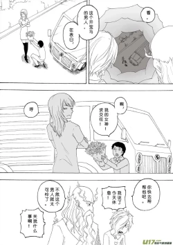 Page 576 of 日渐崩坏的世界 第051-100话