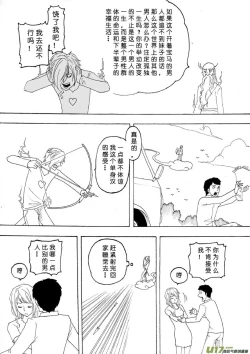 Page 577 of 日渐崩坏的世界 第051-100话