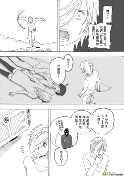 Page 579 of 日渐崩坏的世界 第051-100话