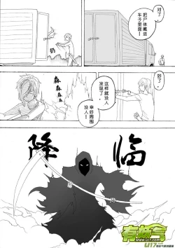 Page 580 of 日渐崩坏的世界 第051-100话