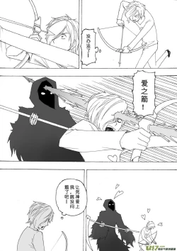 Page 583 of 日渐崩坏的世界 第051-100话