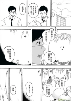 Page 597 of 日渐崩坏的世界 第051-100话
