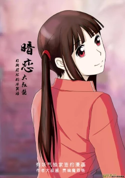 Page 604 of 日渐崩坏的世界 第051-100话