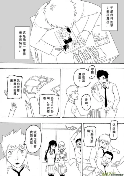 Page 610 of 日渐崩坏的世界 第051-100话