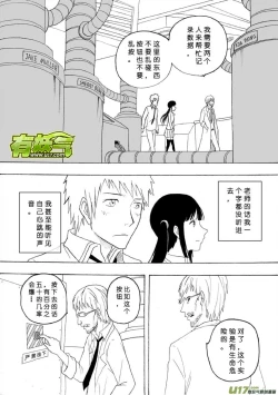 Page 613 of 日渐崩坏的世界 第051-100话
