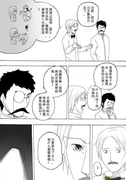 Page 625 of 日渐崩坏的世界 第051-100话