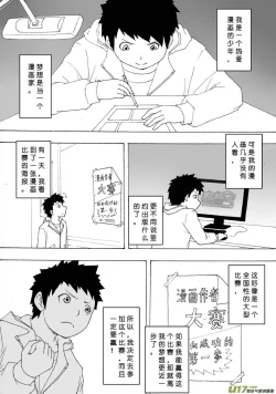 Page 633 of 日渐崩坏的世界 第051-100话