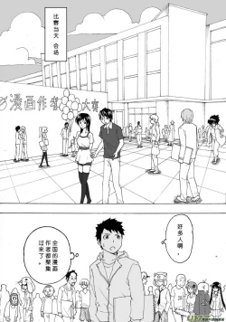 Page 634 of 日渐崩坏的世界 第051-100话