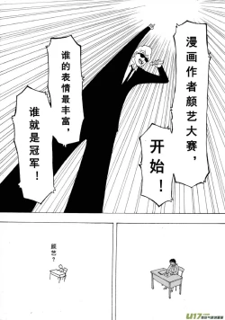 Page 636 of 日渐崩坏的世界 第051-100话