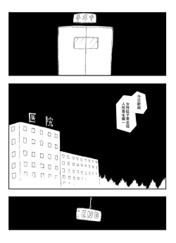 Page 63 of 日渐崩坏的世界 第051-100话