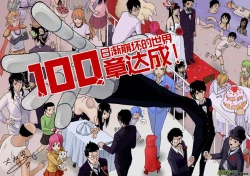 Page 647 of 日渐崩坏的世界 第051-100话