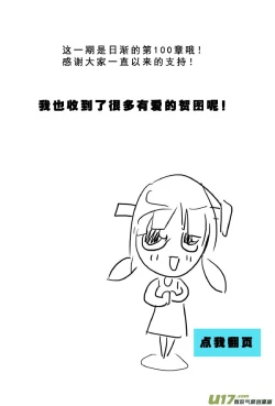 Page 648 of 日渐崩坏的世界 第051-100话