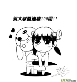 Page 657 of 日渐崩坏的世界 第051-100话