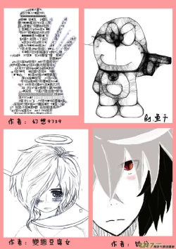 Page 669 of 日渐崩坏的世界 第051-100话