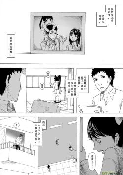 Page 66 of 日渐崩坏的世界 第051-100话