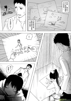 Page 67 of 日渐崩坏的世界 第051-100话