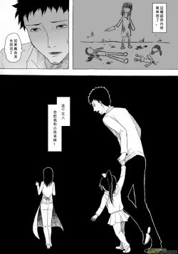 Page 69 of 日渐崩坏的世界 第051-100话