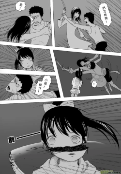 Page 73 of 日渐崩坏的世界 第051-100话