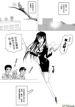 Page 80 of 日渐崩坏的世界 第051-100话