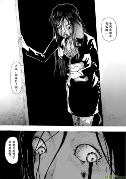 Page 89 of 日渐崩坏的世界 第051-100话