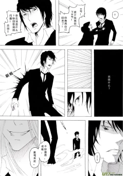 Page 8 of 日渐崩坏的世界 第051-100话