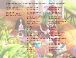 Page 91 of 日渐崩坏的世界 第051-100话