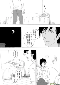 Page 96 of 日渐崩坏的世界 第051-100话