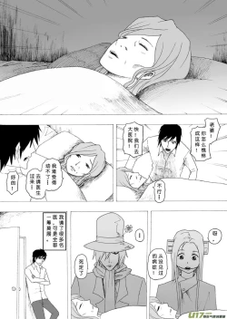 Page 98 of 日渐崩坏的世界 第051-100话