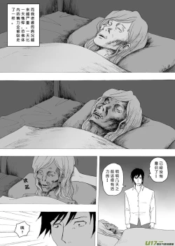 Page 99 of 日渐崩坏的世界 第051-100话