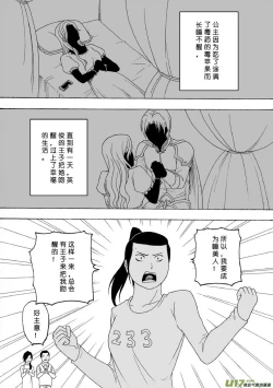 Page 106 of 日渐崩坏的世界 第101-132话