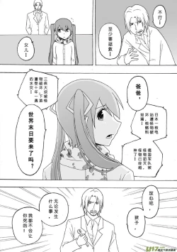 Page 10 of 日渐崩坏的世界 第101-132话