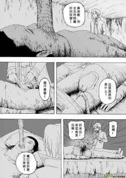 Page 112 of 日渐崩坏的世界 第101-132话