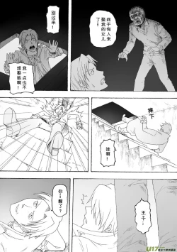Page 115 of 日渐崩坏的世界 第101-132话
