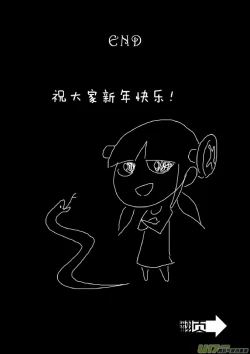 Page 118 of 日渐崩坏的世界 第101-132话