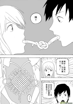 Page 124 of 日渐崩坏的世界 第101-132话