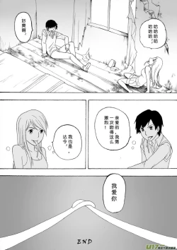 Page 131 of 日渐崩坏的世界 第101-132话