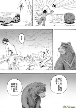 Page 144 of 日渐崩坏的世界 第101-132话