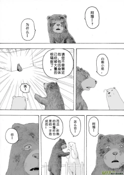 Page 147 of 日渐崩坏的世界 第101-132话
