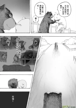 Page 148 of 日渐崩坏的世界 第101-132话