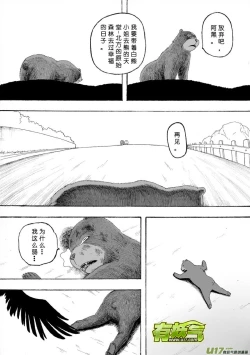 Page 153 of 日渐崩坏的世界 第101-132话